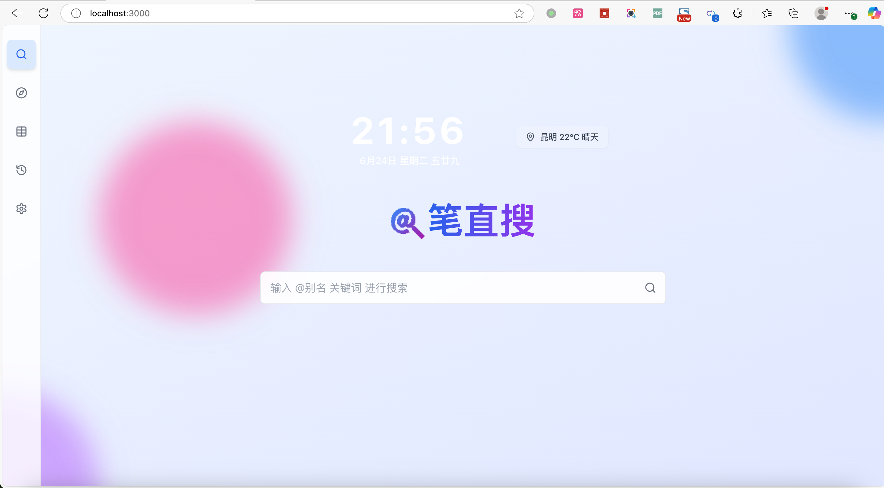 侧边栏与主界面结构