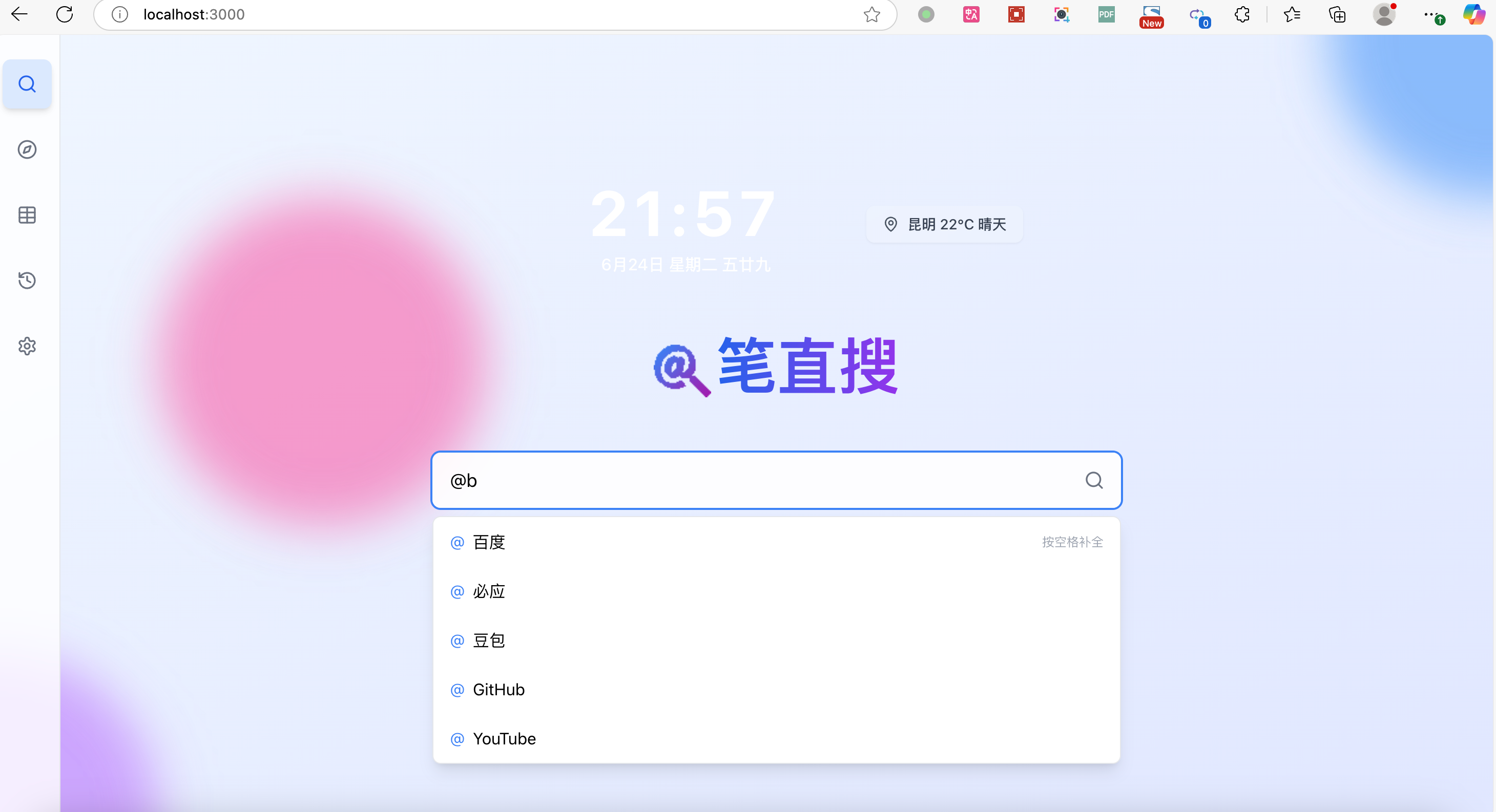 自动补全操作示意