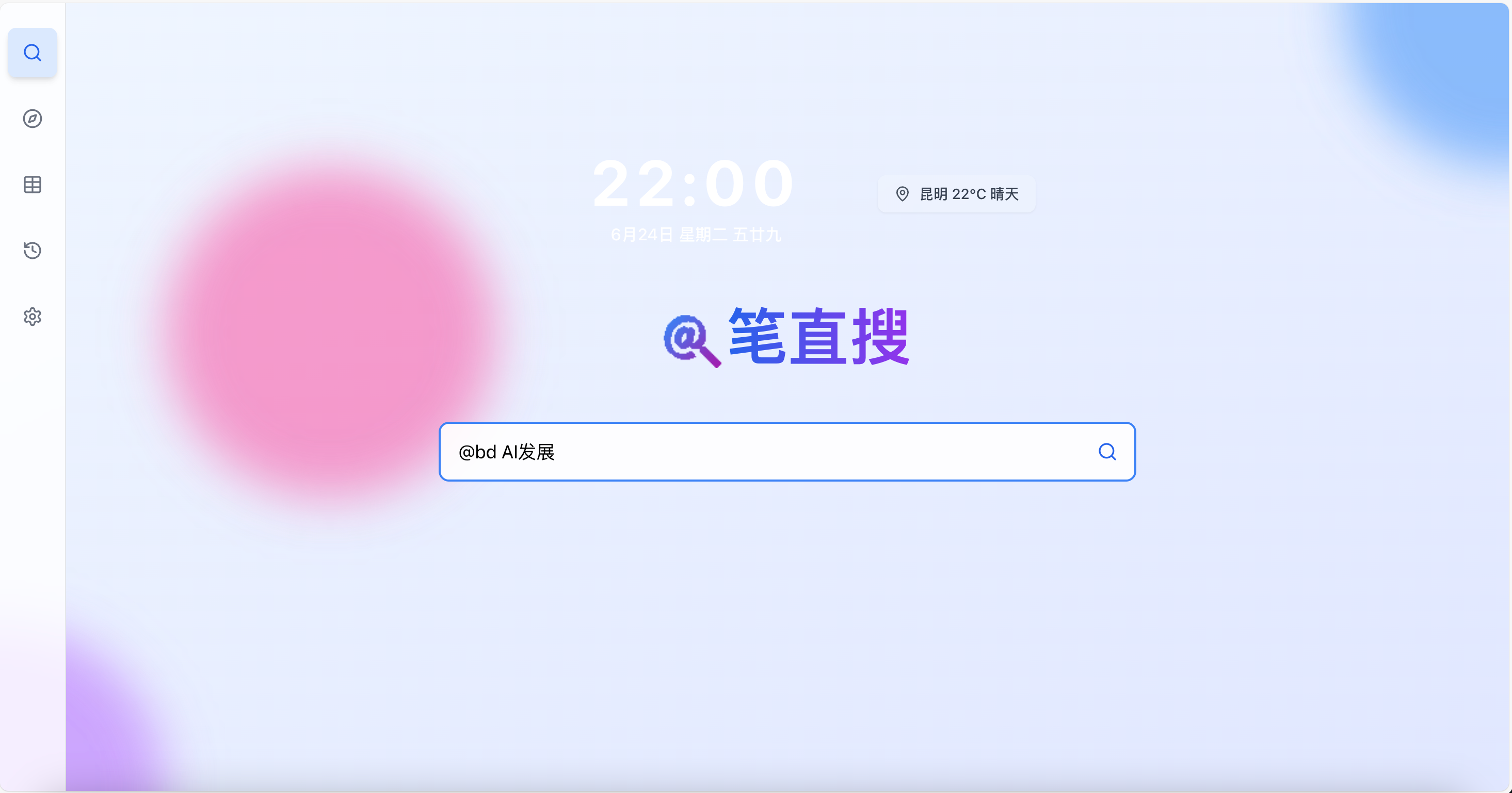 使用别名和关键词搜索操作示意