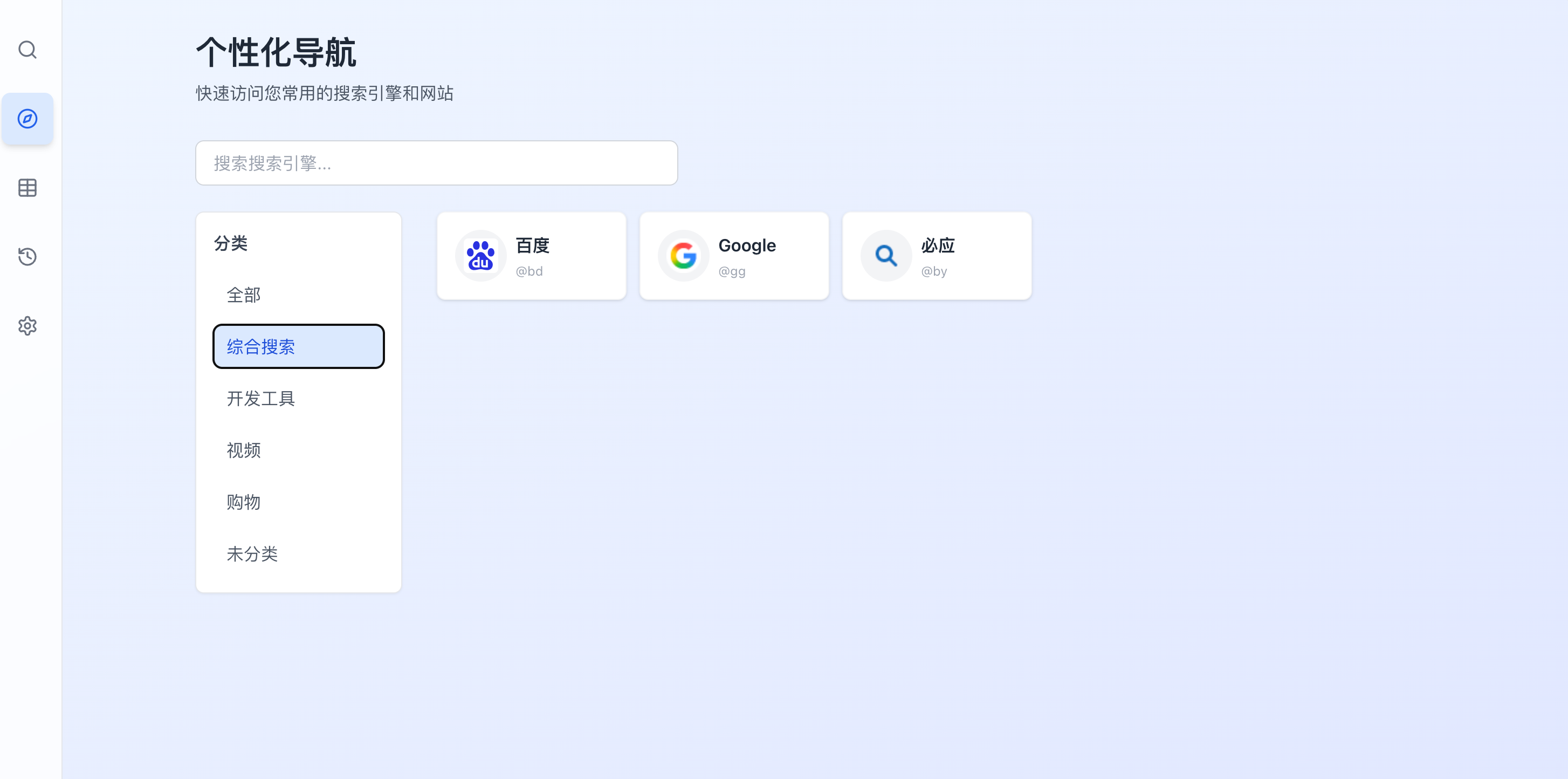 点击具体分类操作示意